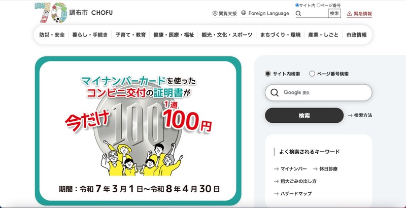 トップページ