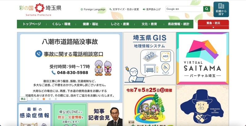 トップページ