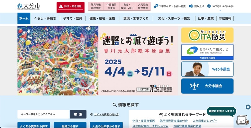 トップページ