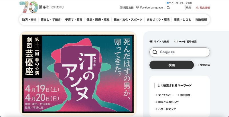 トップページ