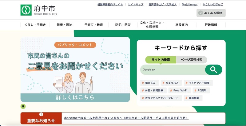 トップページ