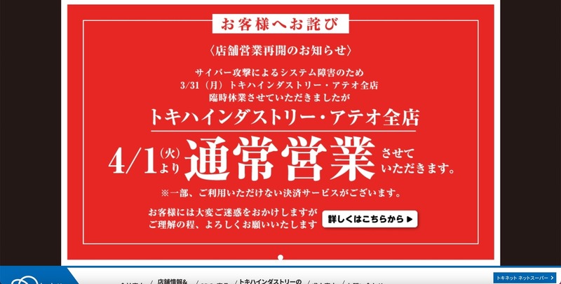 トップページ