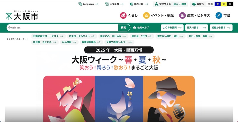 トップページ