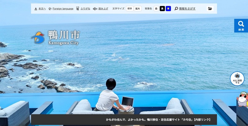 トップページ
