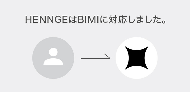HENNGEはBIMIに対応しました。