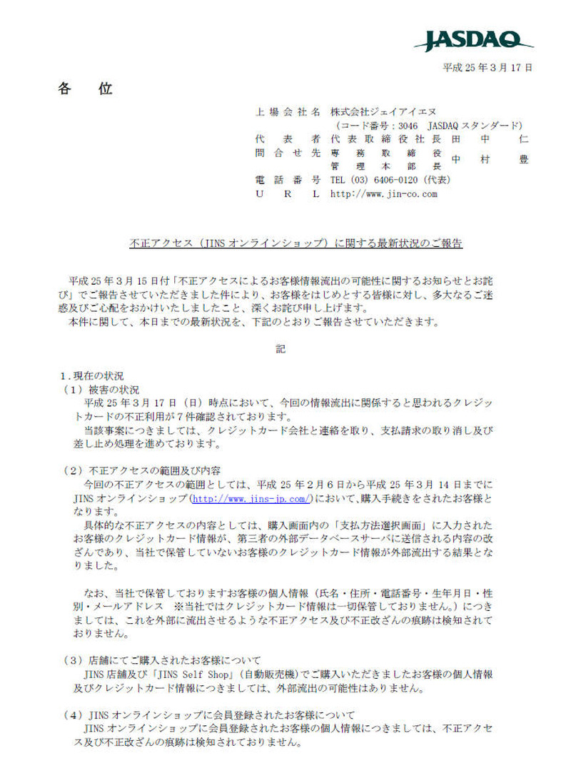 ジェイアイエヌによるリリース