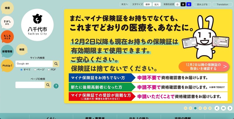 トップページ