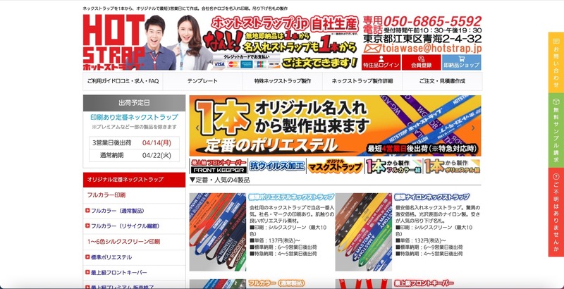 トップページ