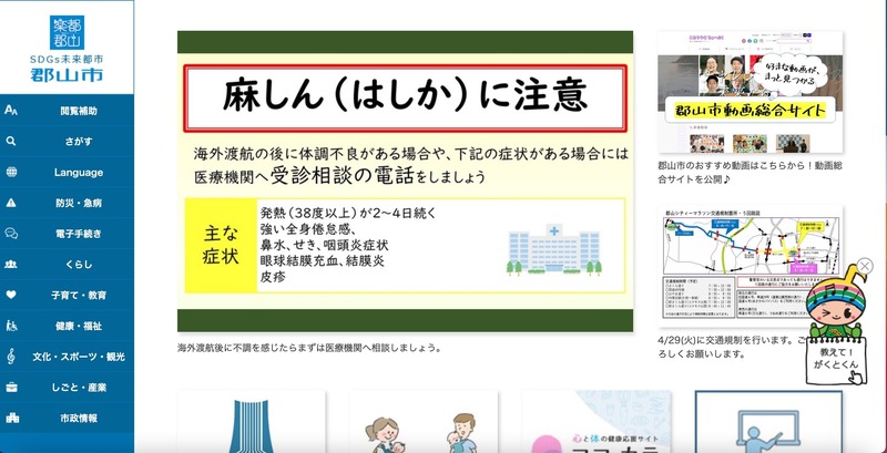 トップページ