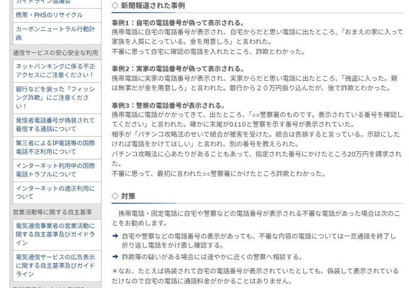 https://www.tca.or.jp/information/camouflage.html