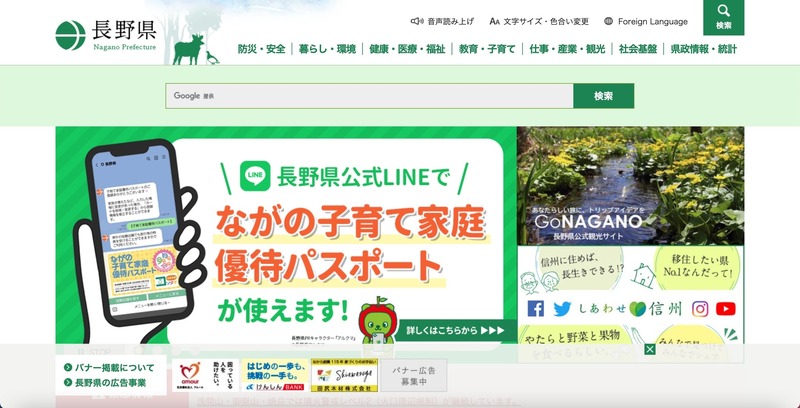 トップページ
