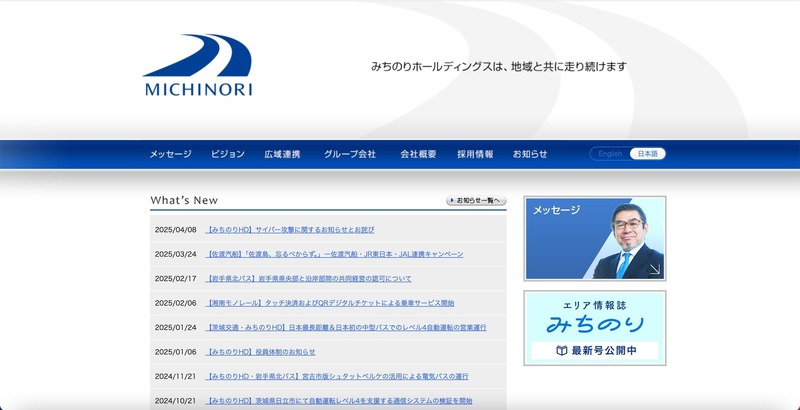 トップページ