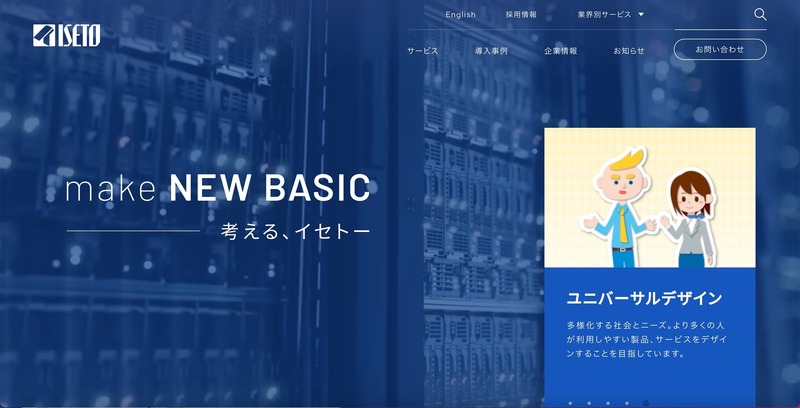 トップページ