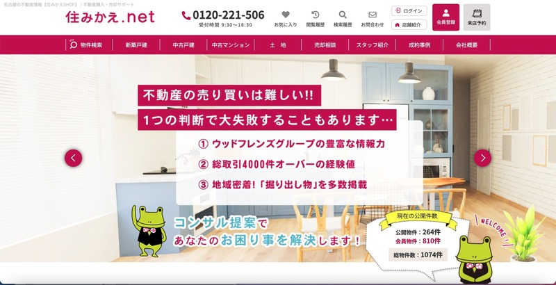 トップページ