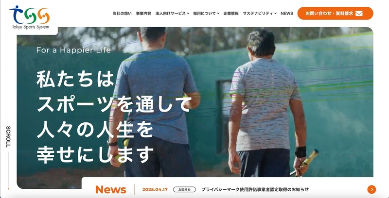 トップページ