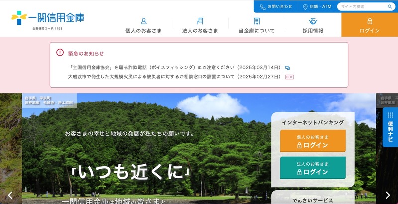 トップページ