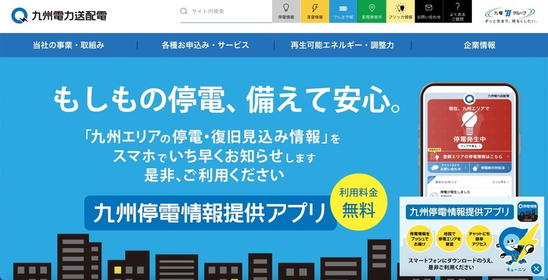 トップページ