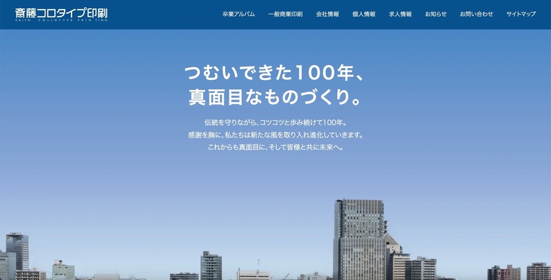 トップページ
