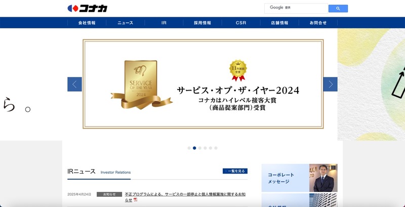 トップページ