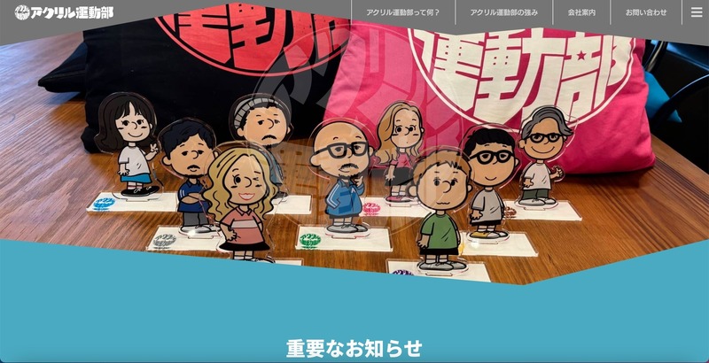 トップページ
