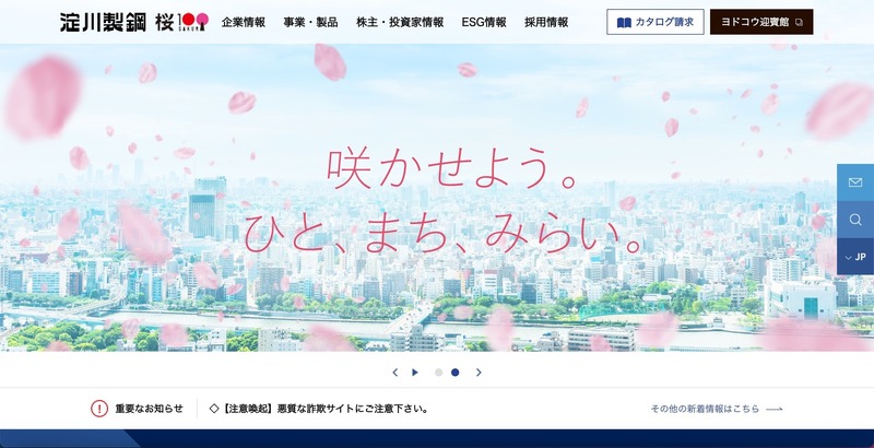 トップページ