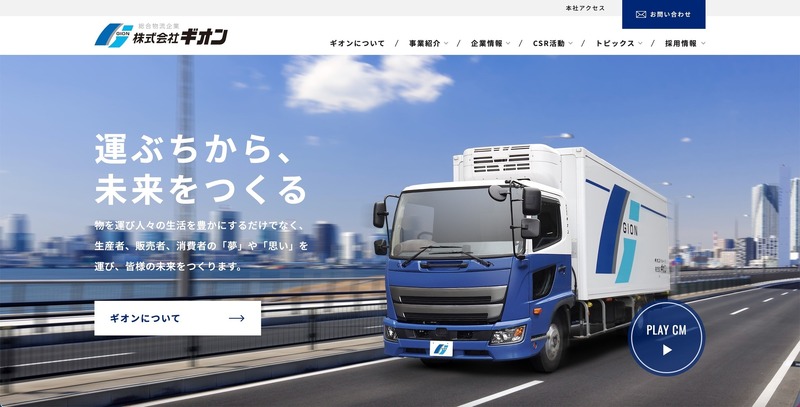 トップページ