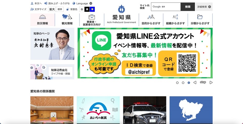 トップページ