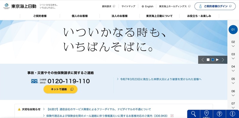 トップページ