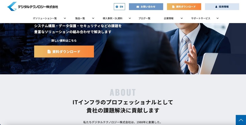 トップページ