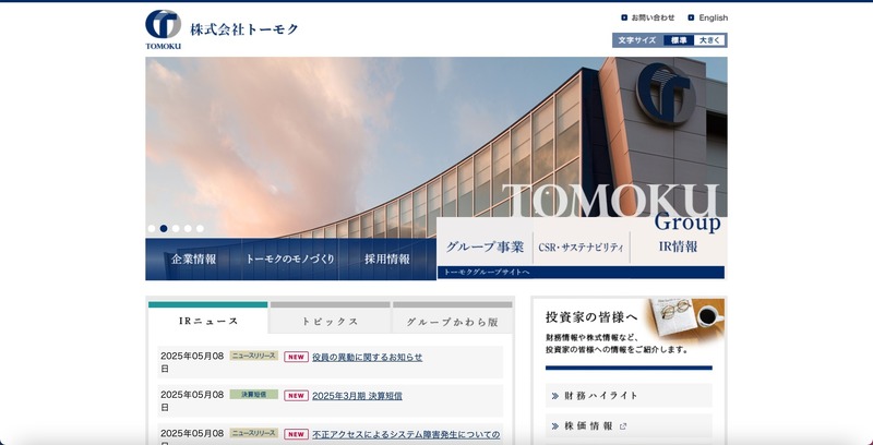トップページ