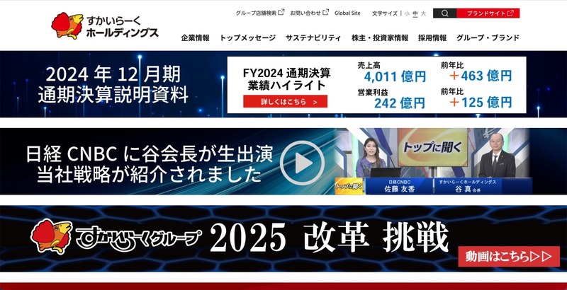 トップページ