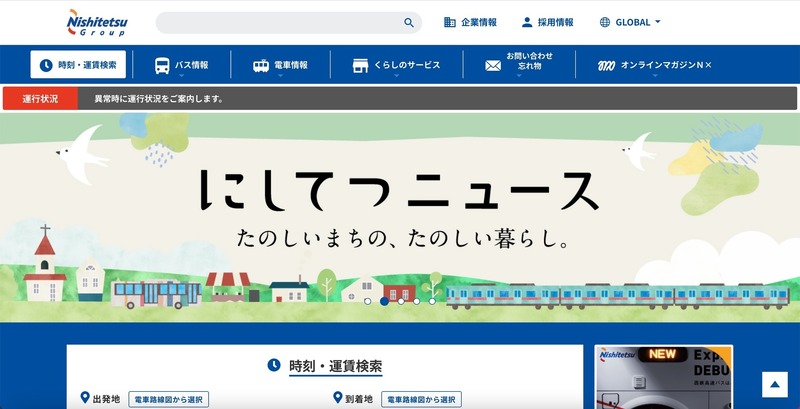 トップページ