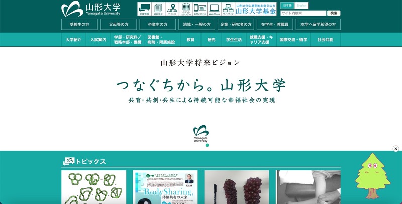 トップページ