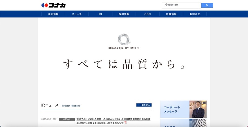 トップページ