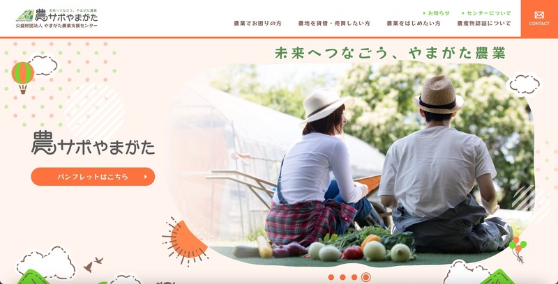 トップページ