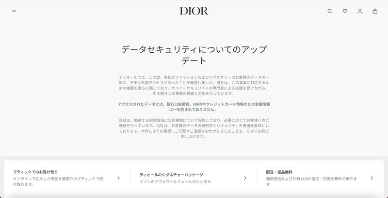 リリース（データセキュリティについてのアップデート）