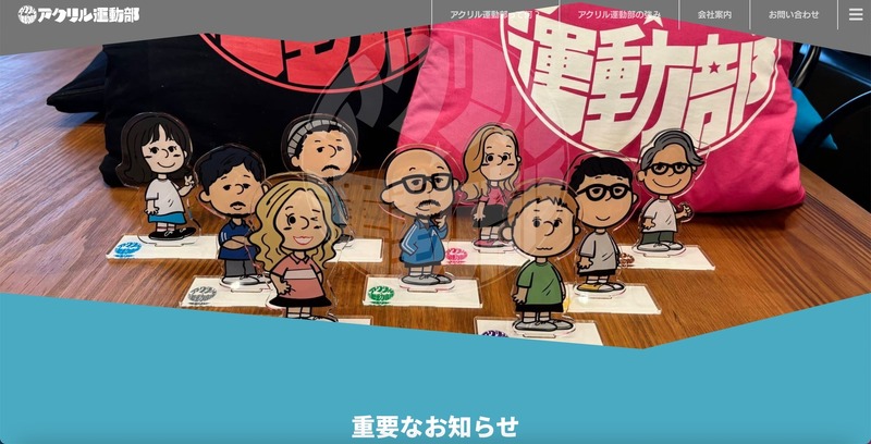 トップページ