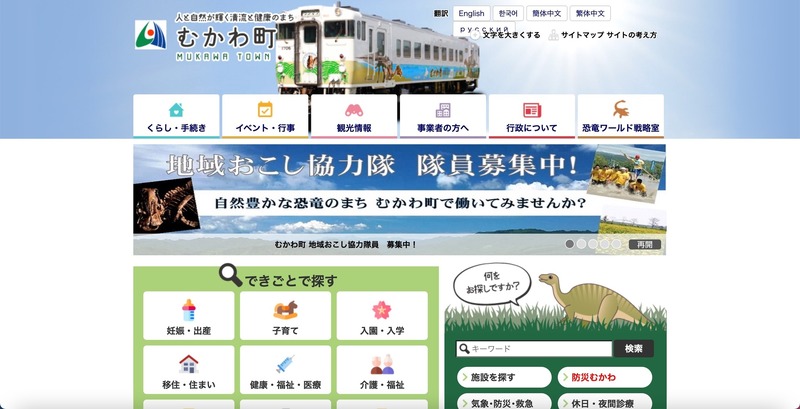 トップページ