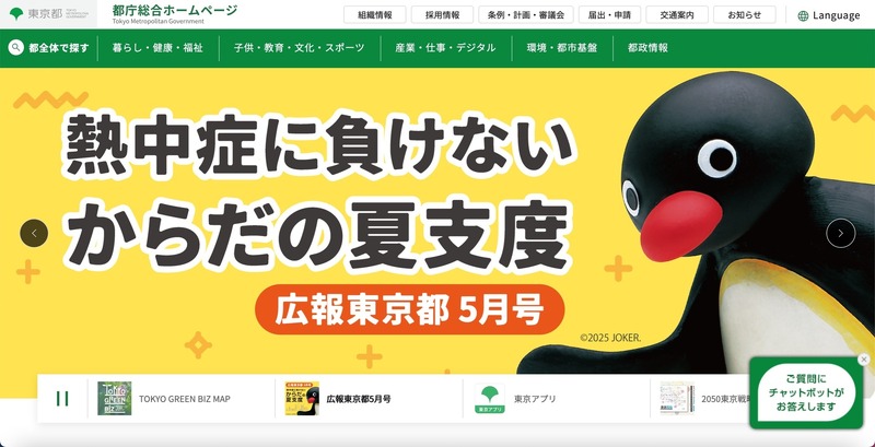 トップページ