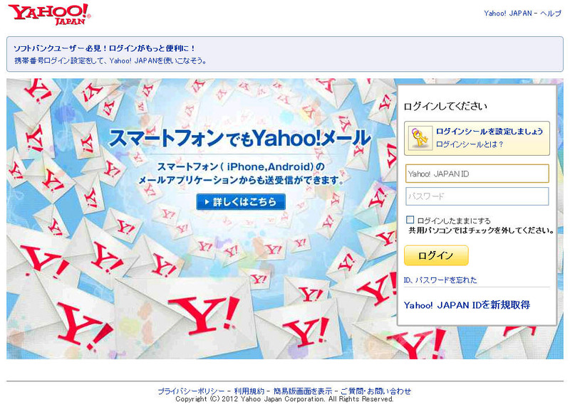 今回確認されたフィッシングサイト