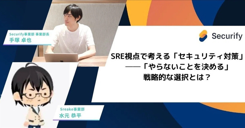 な選択とは？