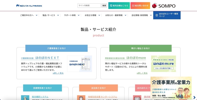 トップページ