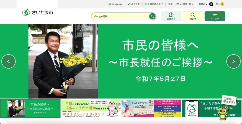 トップページ