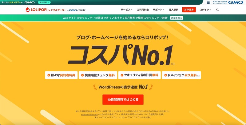 トップページ
