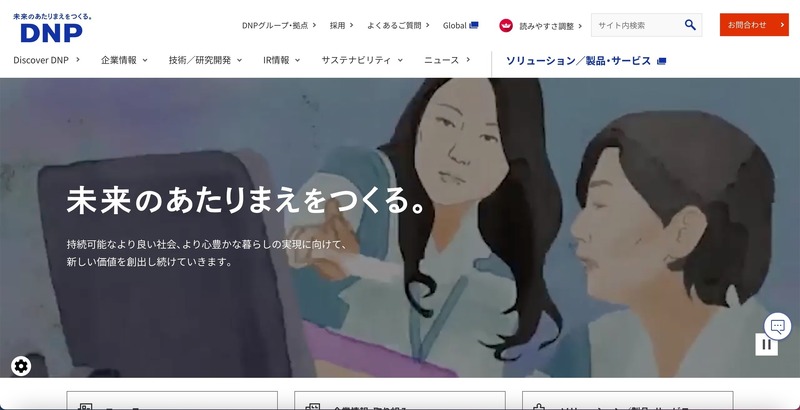 トップページ