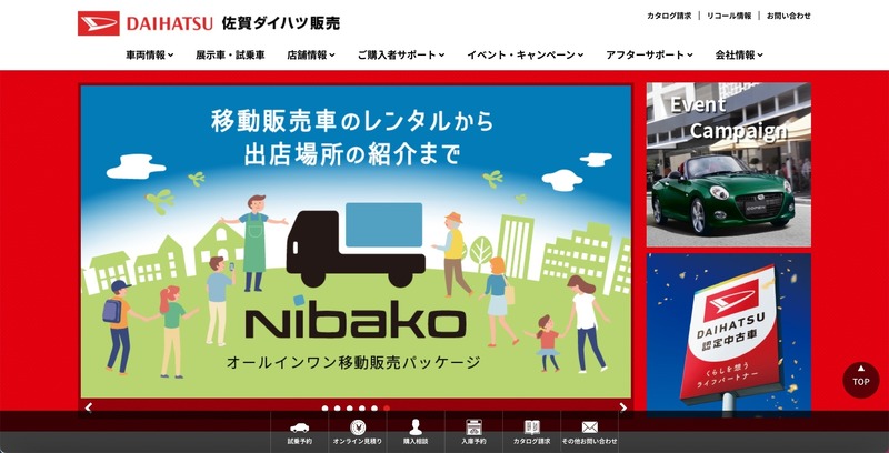 トップページ