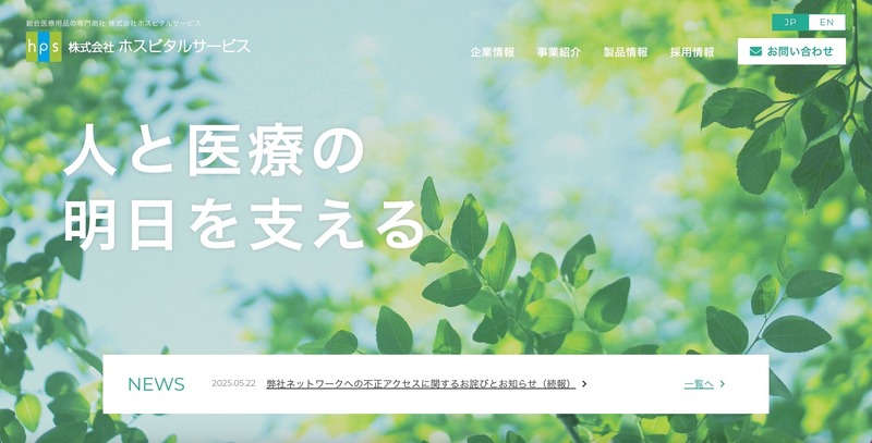 トップページ