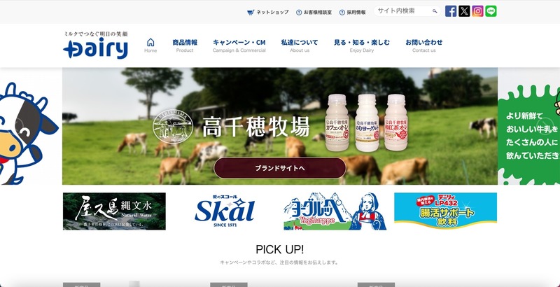 トップページ