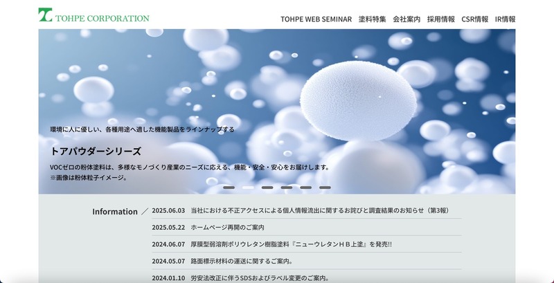 トップページ