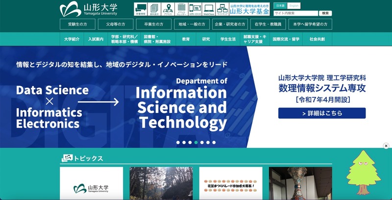トップページ